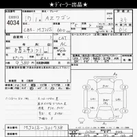 Mazda AZ WAGON лот № 4034 оценка 3.5  с аукциона в Японии 6