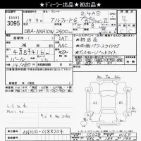 Toyota ALPHARD лот № 3095 оценка 4  с аукциона в Японии 9