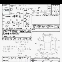 Toyota JPN TAXI лот № 10082 оценка R  с аукциона в Японии 9