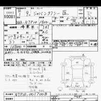 Toyota JPN TAXI лот № 10081 оценка R  с аукциона в Японии 9