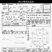 Toyota HIACE лот № 2071 оценка 3.5  с аукциона в Японии 9