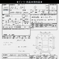 Toyota SAI лот № 3090 оценка R  с аукциона в Японии 10