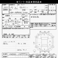 Toyota VOXY лот № 3091 оценка 3.5  с аукциона в Японии 9