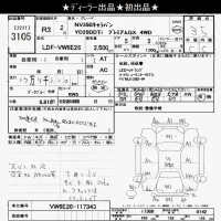 Nissan CARAVAN VAN лот № 3105 оценка 3.5  с аукциона в Японии 10