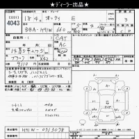 Nissan OTTI лот № 4043 оценка 3  с аукциона в Японии 6