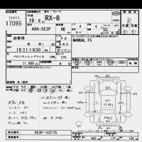 Mazda RX-8 лот № 17095 оценка R  с аукциона в Японии 6