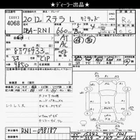 Subaru STELLA лот № 4068 оценка R  с аукциона в Японии 6