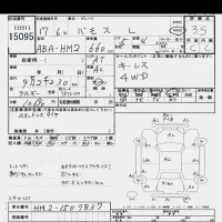 Honda VAMOS лот № 15095 оценка 3.5  с аукциона в Японии 6
