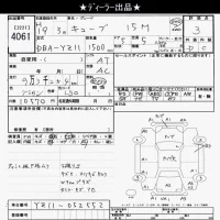 Nissan CUBE лот № 4061 оценка 3  с аукциона в Японии 6