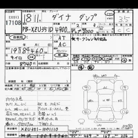Toyota DYNA лот № 17108 оценка 3.5  с аукциона в Японии 6