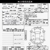 Honda FIT лот № 10107 оценка 3  с аукциона в Японии 8