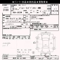 Suzuki JIMNY лот № 3189 оценка 3.5  с аукциона в Японии 9
