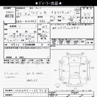 Suzuki WAGON R лот № 4078 оценка 3.5  с аукциона в Японии 6