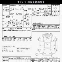 Volkswagen POLO лот № 3182 оценка 3.5  с аукциона в Японии 9