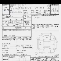 Mitsubishi DELICA TRUCK лот № 17121 оценка 3.5  с аукциона в Японии 6