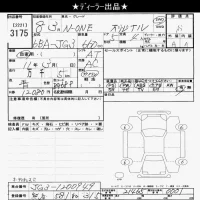 Honda N ONE лот № 3175 оценка S  с аукциона в Японии 10