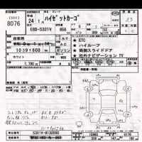 Daihatsu HIJET VAN лот № 8076 оценка 3.5  с аукциона в Японии 9