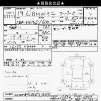 BMW MINI лот № 17117 оценка 4  с аукциона в Японии 6