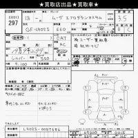 Daihatsu MOVE лот № 297 оценка 3.5  с аукциона в Японии 9