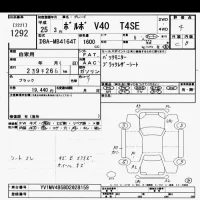 Volvo V40 лот № 1292 оценка 4  с аукциона в Японии 9