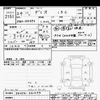 Mazda DEMIO лот № 2151 оценка 4  с аукциона в Японии 9