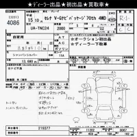 Nissan SERENA лот № 4086 оценка R  с аукциона в Японии 6