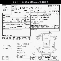 Honda N ONE лот № 4081 оценка 3  с аукциона в Японии 6