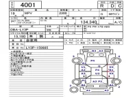 Mazda MPV лот № 4001 оценка R  с аукциона в Японии 5