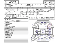 Nissan AD лот № 4007 оценка R  с аукциона в Японии 5