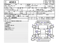 Nissan CUBE лот № 4063 оценка 3.5  с аукциона в Японии 5