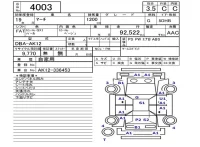 Nissan MARCH лот № 4003 оценка 3.5  с аукциона в Японии 5