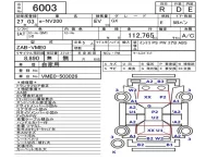 Nissan NV200 лот № 6003 оценка R  с аукциона в Японии 5