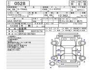 Nissan X-TRAIL лот № 528 оценка R  с аукциона в Японии 5