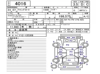 Nissan WINGROAD лот № 4016 оценка 3.5  с аукциона в Японии 5