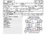 Nissan WINGROAD лот № 4031 оценка R  с аукциона в Японии 5