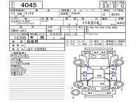 Nissan TEANA лот № 4045 оценка 3.5  с аукциона в Японии 5