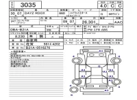 Nissan DAYZ ROOX лот № 3035 оценка 4  с аукциона в Японии 5
