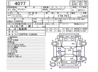 Mazda PREMACY лот № 4077 оценка 3  с аукциона в Японии 5