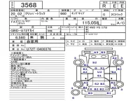 Nissan CLIPPER TRUCK лот № 3568 оценка R  с аукциона в Японии 5