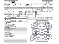 Nissan ROOX лот № 3561 оценка 3  с аукциона в Японии 5
