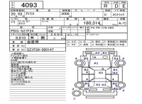 Nissan ATLAS лот № 4093 оценка R  с аукциона в Японии 5