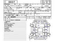 Nissan SYLPHY лот № 37 оценка 3.5  с аукциона в Японии 5