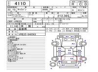 Nissan CARAVAN VAN лот № 4110 оценка R  с аукциона в Японии 5