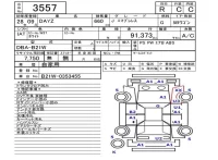 Nissan DAYZ лот № 3557 оценка R  с аукциона в Японии 5
