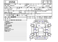 Nissan DAYZ лот № 3558 оценка R  с аукциона в Японии 5