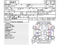 Nissan DAYZ лот № 3547 оценка R  с аукциона в Японии 5