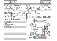 Nissan SERENA лот № 537 оценка R  с аукциона в Японии 5