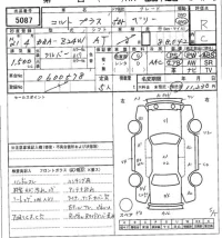 Mitsubishi COLT PLUS лот № 5087 оценка R  с аукциона в Японии 7