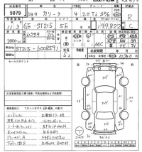 Toyota CARINA лот № 5079 оценка R  с аукциона в Японии 7