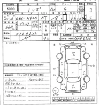 Mitsubishi TOPPO лот № 5090 оценка 3  с аукциона в Японии 7